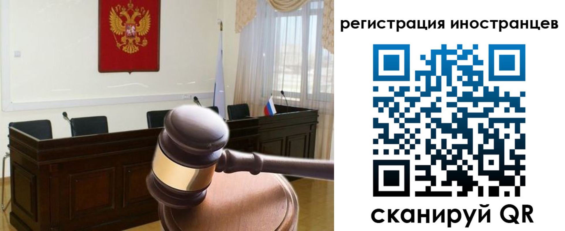 временная регистрация 2025 в Ельце