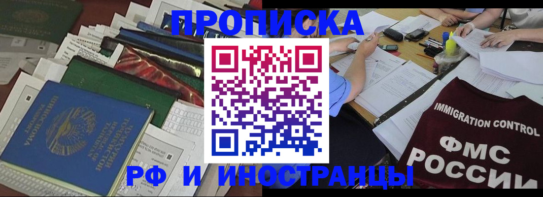 прописка гарантия в Ельце