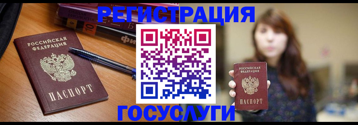 временная регистрация гарантия в Ельце