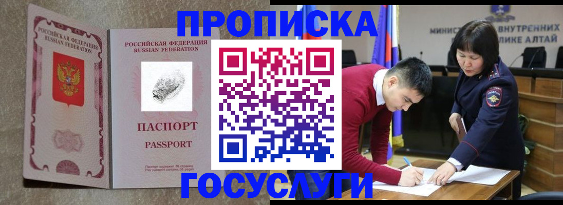 прописка гарантия в Ельце