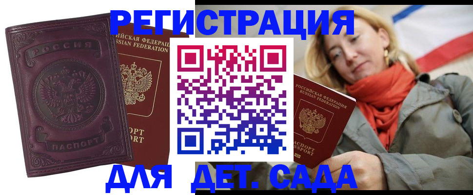 прописка гарантия в Ельце