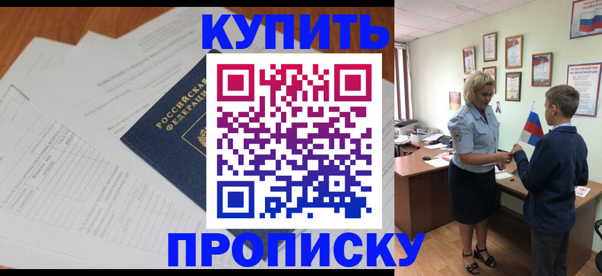 временная регистрация законно в Ельце
